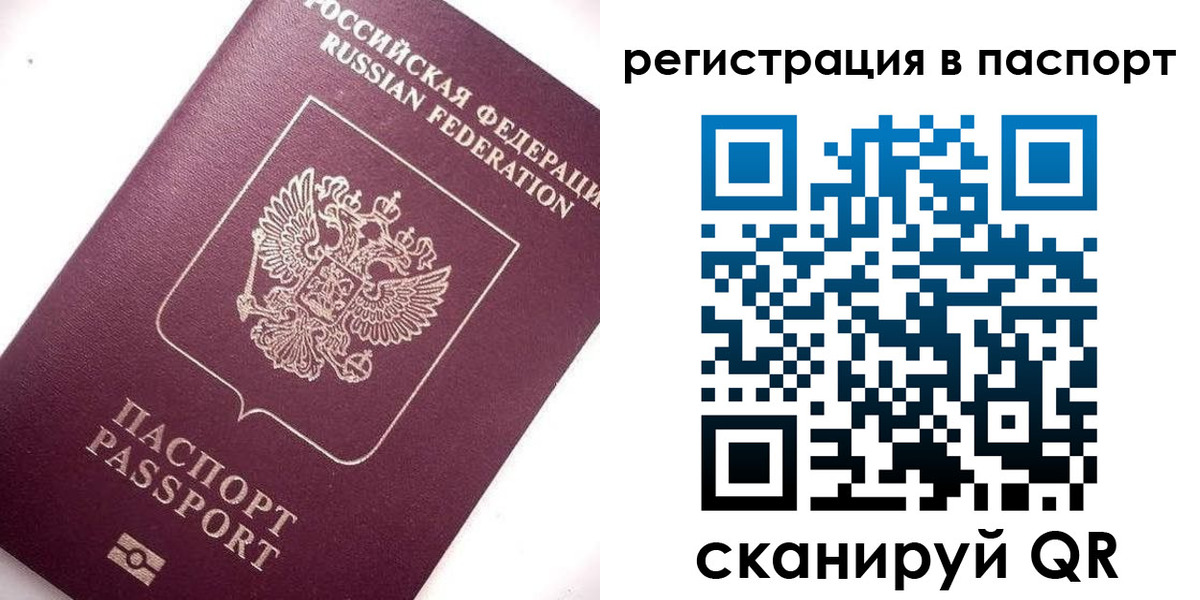 прописка 2025 в Ставропольском крае