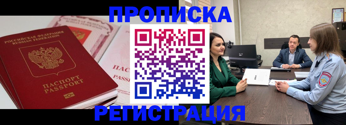 прописка паспорт в Ставропольском крае