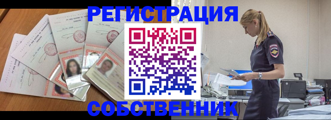 временная регистрация надежно в Ставропольском крае
