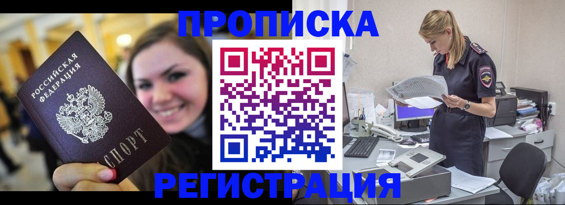миграционный учет в Ставропольском крае