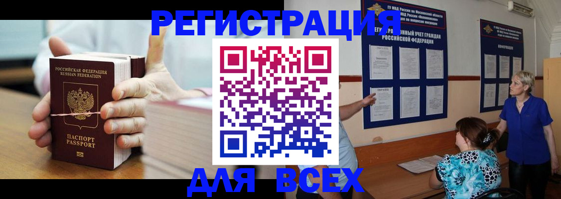 временная регистрация госуслуги в Ставропольском крае