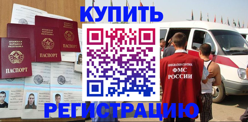 временная регистрация адрес в Ставропольском крае